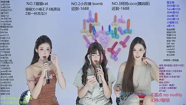 sweetgirls666 — Freechat on StripChat